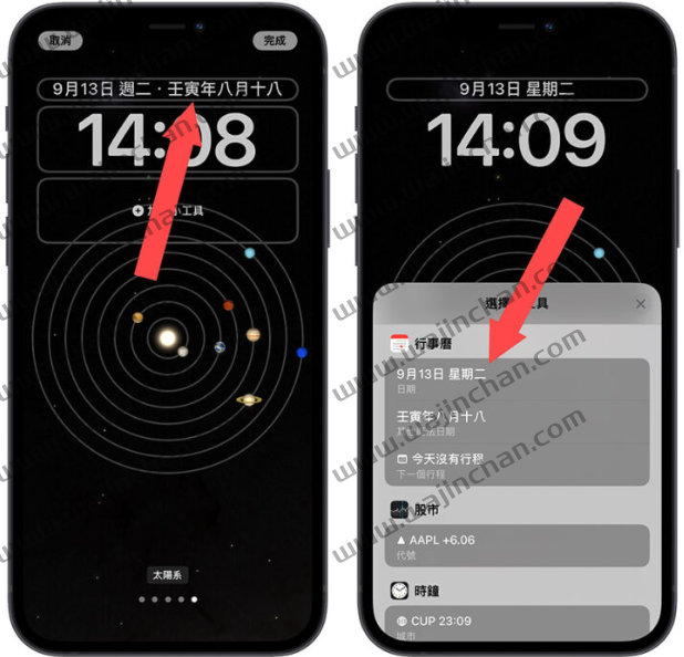 iPhone 升级iOS 16 锁定画面农历日期如何取消？分享2种方法