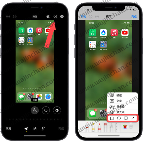 iPhone 自带8 个你一定要会用的照片编辑小技巧，这样玩iPhone 更有趣