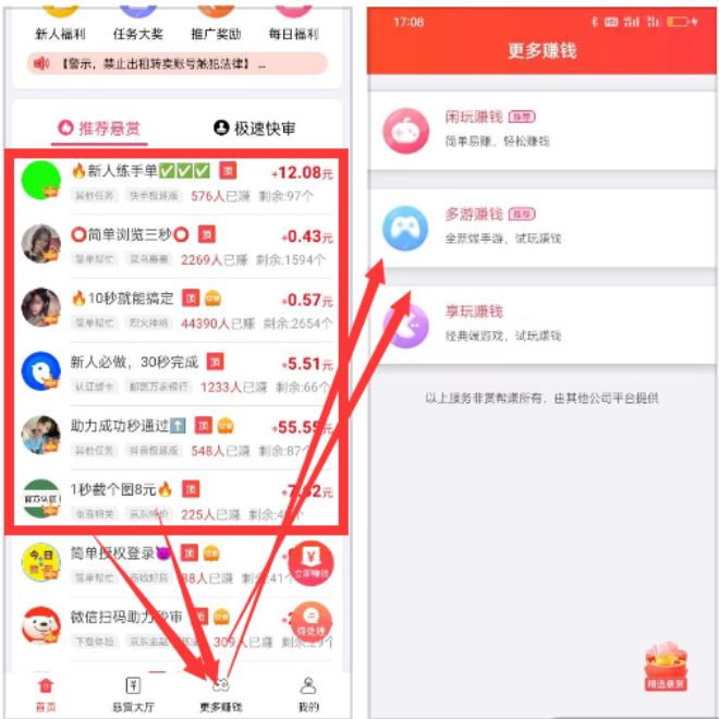 赚钱小游戏无广告无门槛，分享几款无广告无门槛100%提现的游戏