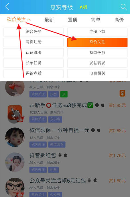 亲测微信做小任务赚零花钱的方法，一个任务可赚6元