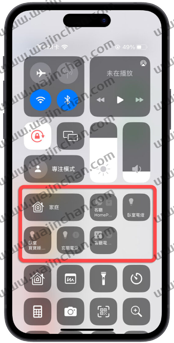 iPhone 控制中心的家庭项目如何关闭？简单2 个步骤就能关掉