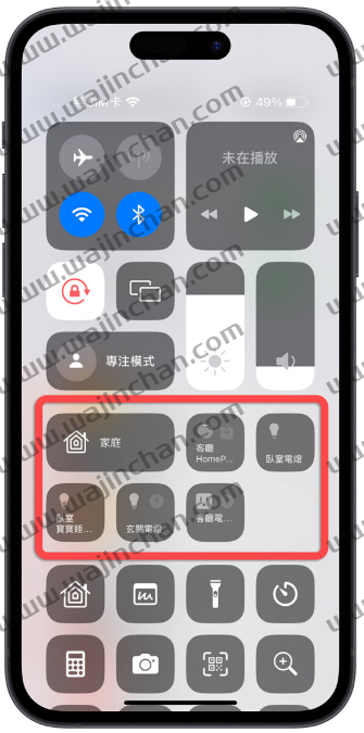 iPhone 控制中心的家庭项目如何关闭？简单2 个步骤就能关掉