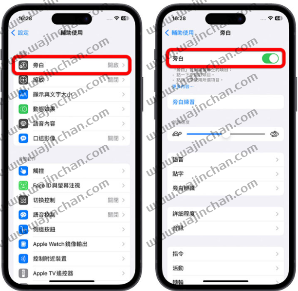iPhone 出现黑色框框怎么办？通过辅助使用可以关闭它
