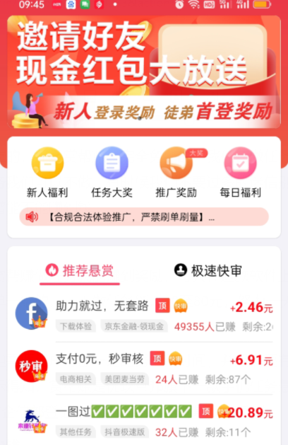 赏帮赚骗局揭秘，赏帮赚做任务危险吗？