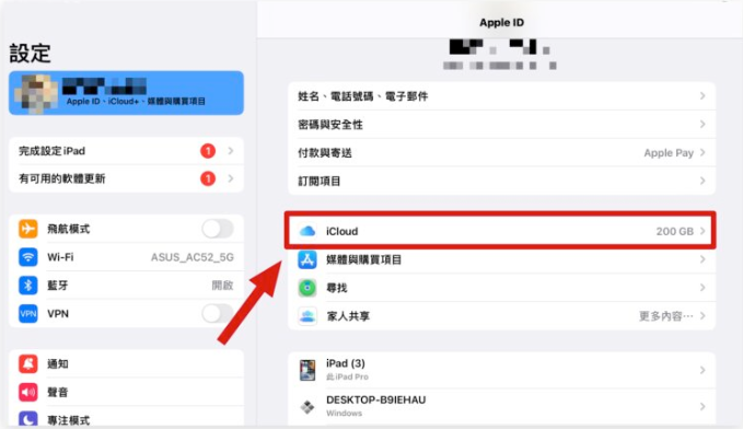 iPad 备份教学：更新iPadOS 前用这3 招先把旧资料备份起来