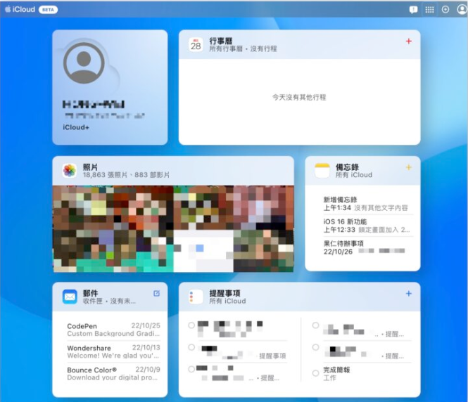 iCloud 网页版全新界面，分享7大特色