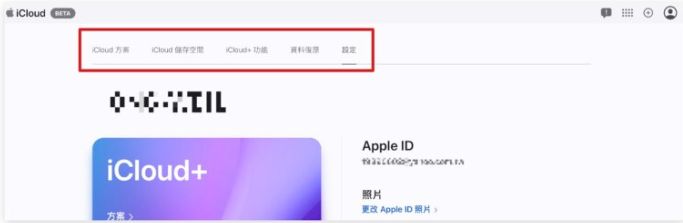 iCloud 网页版全新界面，分享7大特色