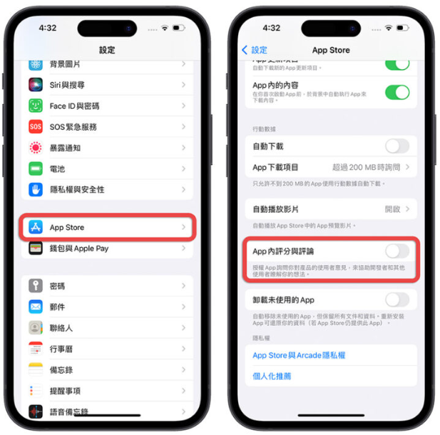 教你一招关闭iPhone App 内跳出的评分邀请功能