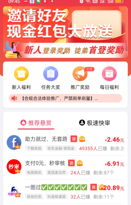 除了众人帮还有什么做悬赏的app，类似众人帮的悬赏软件
