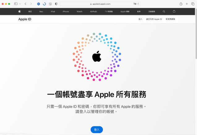 Apple ID 的Email 可以更改吗？这里教你如何改Apple ID Email 帐号