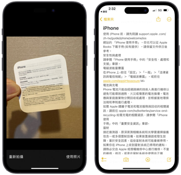 iPhone 原况文字捷径制作教学：直接粘贴到备忘录，旧手机一样能用！