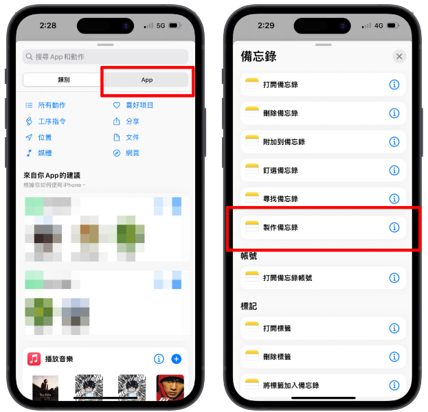 iPhone 原况文字捷径制作教学：直接粘贴到备忘录，旧手机一样能用！