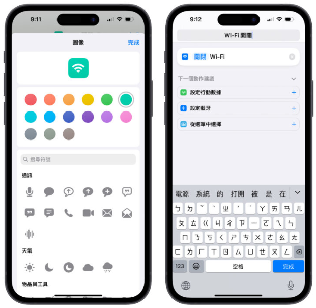 iPhone 蓝芽、W-Fi 一键关闭捷径分享，轻松解决「假关闭」困扰