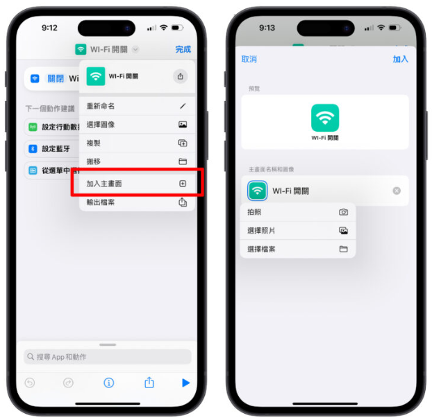 iPhone 蓝芽、W-Fi 一键关闭捷径分享，轻松解决「假关闭」困扰