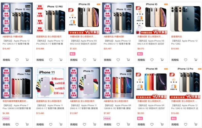 如何判断iPhone 是不是整新机？
