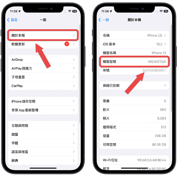 如何判断iPhone 是不是整新机？