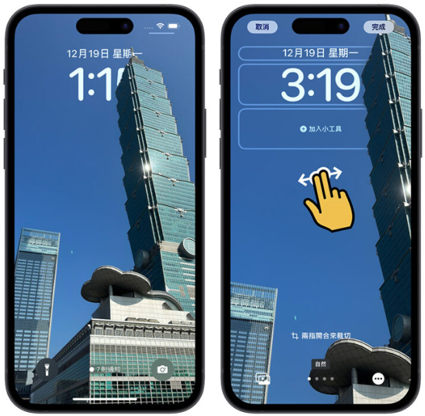 iPhone 锁定画面时间照片被挡住？分享3 种方法解决iOS 16 
