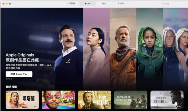 据传Android 手机也将有机会使用Apple TV app