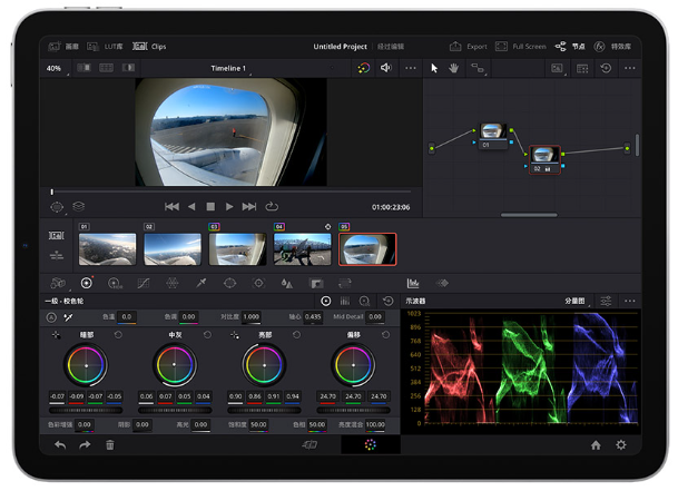 iPad Pro 真的媲美桌机了！专业级后制软件Davinci Resolve 正式登录