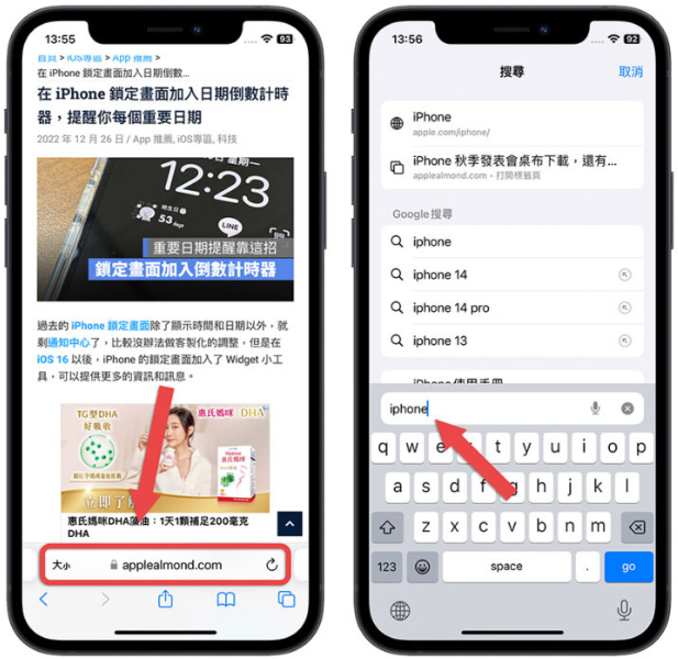 iPhone Safari 网页搜索关键字功能Ctrl+F 在哪？分享3招搜索的方法