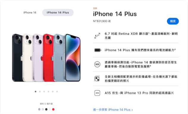 iPhone 15 会让mini 版回归？建议还是不要抱太大希望