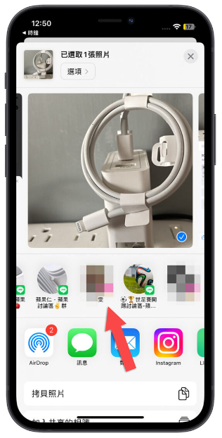 iPhone 分享功能小技巧：在分享选单中取消不常用的分享对象