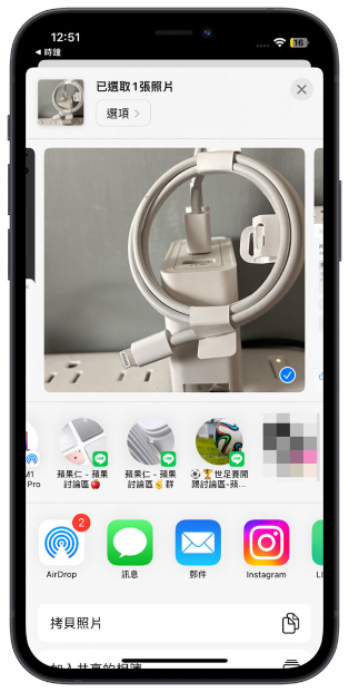 iPhone 分享功能小技巧：在分享选单中取消不常用的分享对象