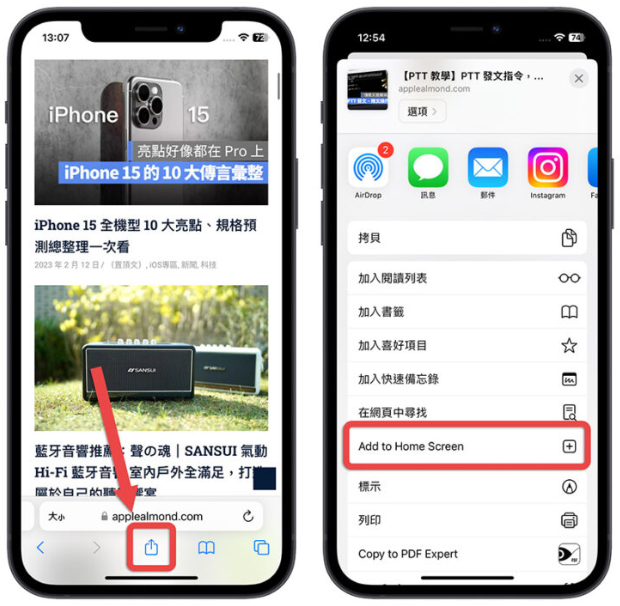iOS 16.4 Beta 推出！全新14 大功能改变带你一次看
