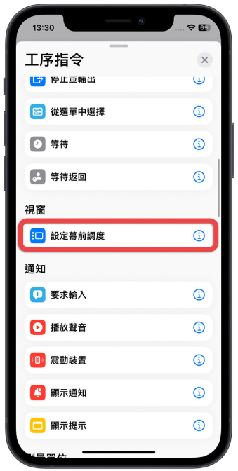 iOS 16.4 Beta 推出！全新14 大功能改变带你一次看