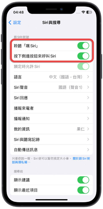 iOS 16.4 更新过后Siri 无法连接、不能用怎么办？教你3 招秒解决