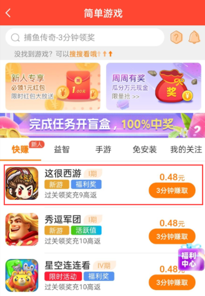 试玩游戏赚钱的app哪个好，分享几款游戏试玩app赚钱平台