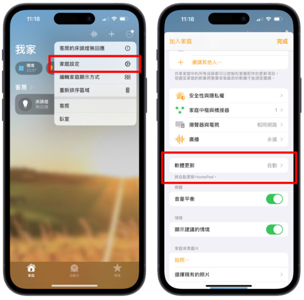HomePod 声音识别教学：检测烟雾与一氧化碳警报器，保障居家安全