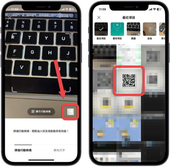iPhone 如何扫描、开启自己手机里的QR Code？完整教学分享