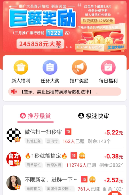 做悬赏任务一天200，这几款日赚200的平台一定要适合你的