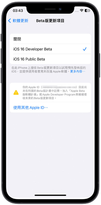iOS 16.5 正式版什么时候推出？释出时间与6 项重点更新内容一次看