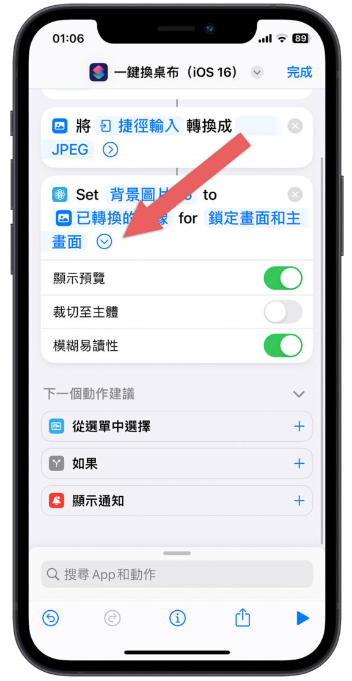 iPhone 免下载照片就能一键换桌布捷径脚本，适用iOS 16 或更新版本