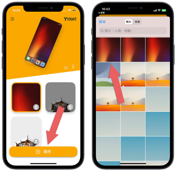 iPhone 主画面App 可以取消自动排列吗？教你如何手动摆放App icon 位置