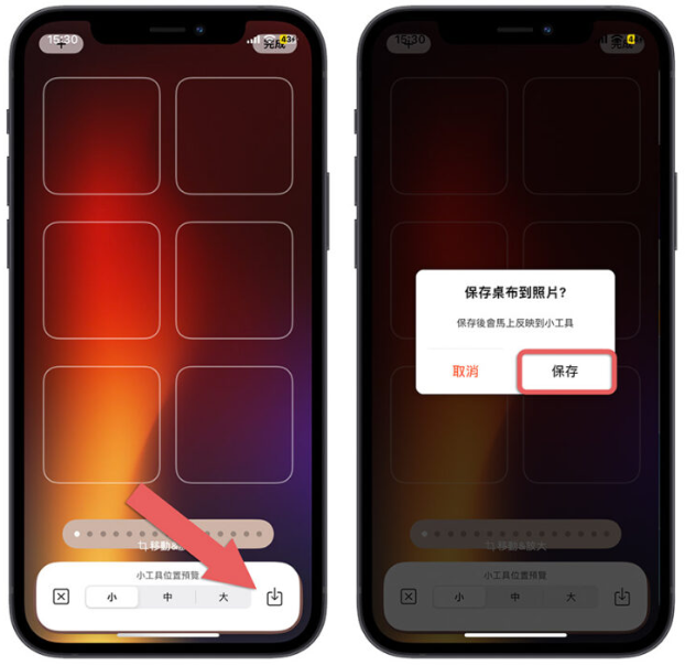 iPhone 主画面App 可以取消自动排列吗？教你如何手动摆放App icon 位置