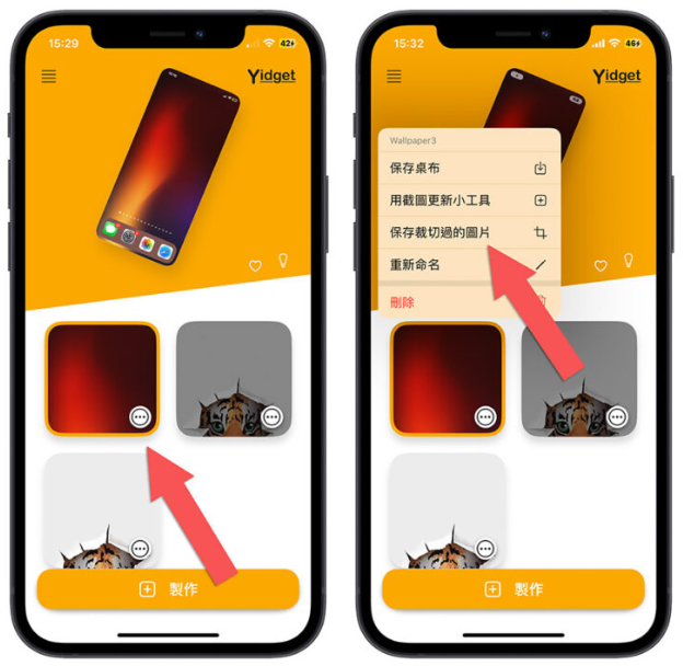 iPhone 主画面App 可以取消自动排列吗？教你如何手动摆放App icon 位置