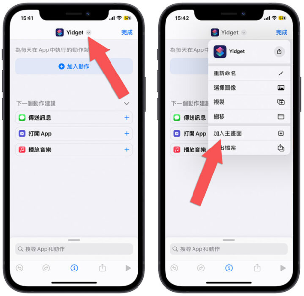 iPhone 主画面App 可以取消自动排列吗？教你如何手动摆放App icon 位置