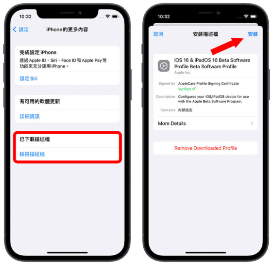 iOS 17 Beta 版更新描述档如何取得？4 招下载、安装与升级教学