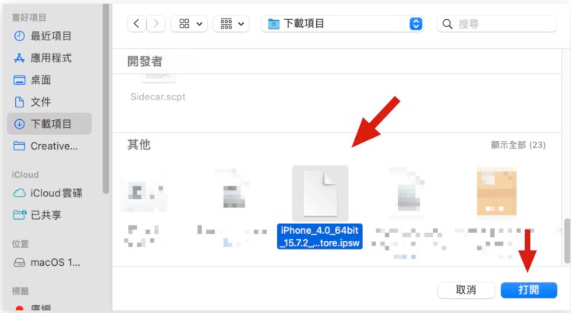 iOS 17 Beta 版更新描述档如何取得？4 招下载、安装与升级教学