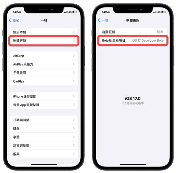 iOS 17 Beta 版更新描述档如何取得？4 招下载、安装与升级教学