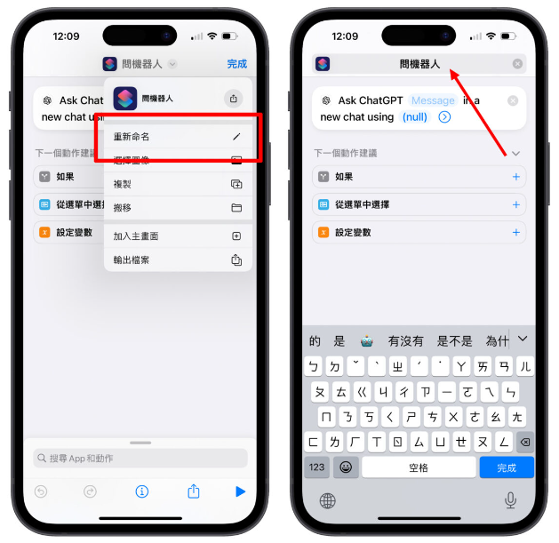 ChatGPT App 推出重磅更新：新增捷径指令，完美结合Siri 方便又实用