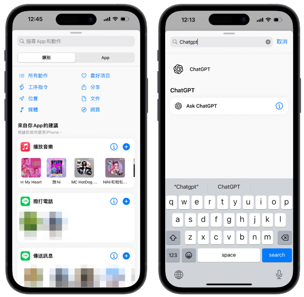 ChatGPT App 推出重磅更新：新增捷径指令，完美结合Siri 方便又实用