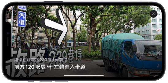 Apple Maps 地图的AR 导航如何使用？耗电吗？实测分享