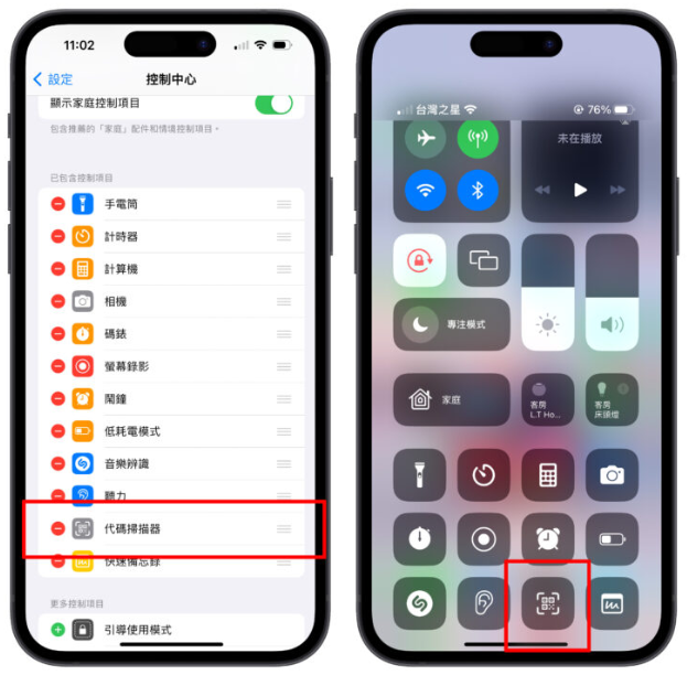iOS 17 改善QR Code 操作体验，顺便教你3 招iPhone 条码扫描技巧