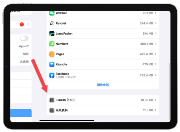 iPad 买64GB 写笔记够用吗？iPad 容量挑选建议指南