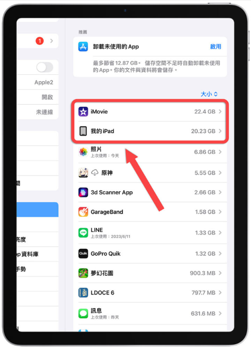 iPad 买64GB 写笔记够用吗？iPad 容量挑选建议指南