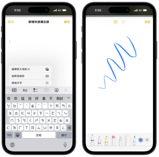 iPhone 快速备忘录怎么用？教你3 大技巧，一键快速记事超方便